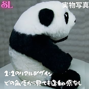 Amazon.co.jp: リアルパンダぬいぐるみ 全身ウール製 最高の手触り